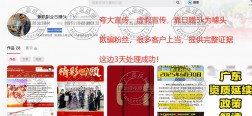 举报不良主播快速封号的方法：12小时追回兼职骗局中的损失