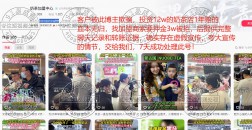 专业举报封号团队维权,12w揭露抖音加盟骗局真相与应对策略