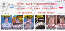 必看！抖音代举报包封号网站助力追回7万保健枕损失