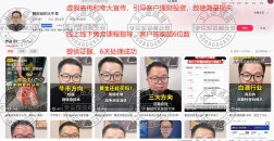 必看！直播间最怕三个投诉：揭露股票财经博主欺诈粉丝的真相